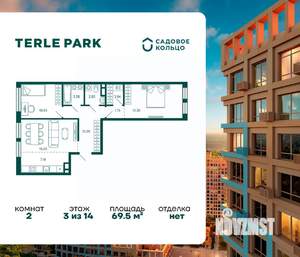 2-к квартира, строящийся дом, 70м2, 3/14 этаж