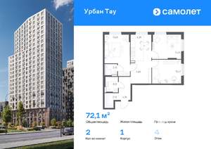 2-к квартира, вторичка, 72м2, 4/25 этаж
