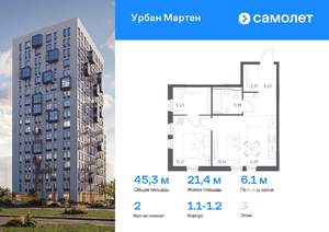 2-к квартира, вторичка, 45м2, 3/17 этаж