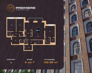4-к квартира, вторичка, 140м2, 5/7 этаж