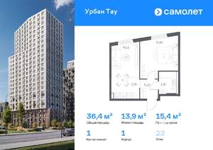 1-к квартира, вторичка, 36м2, 22/25 этаж