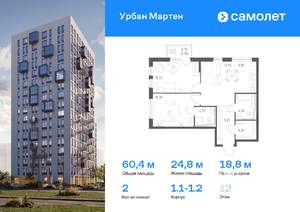 2-к квартира, вторичка, 60м2, 12/17 этаж