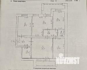 4-к квартира, вторичка, 113м2, 8/10 этаж