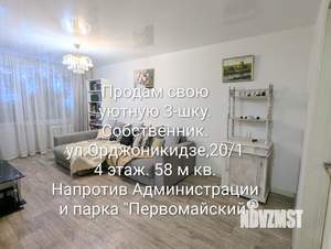 3-к квартира, вторичка, 58м2, 4/9 этаж