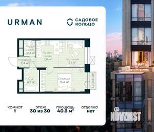 1-к квартира, вторичка, 40м2, 30/30 этаж