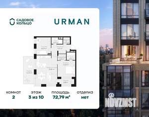 2-к квартира, строящийся дом, 73м2, 3/10 этаж