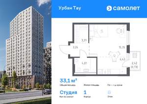 Студия квартира, вторичка, 33м2, 6/17 этаж