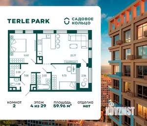 2-к квартира, строящийся дом, 60м2, 4/29 этаж