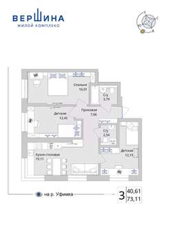 3-к квартира, вторичка, 73м2, 4/25 этаж