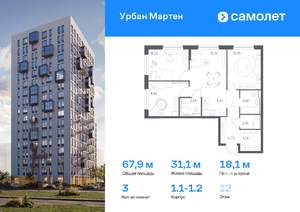 3-к квартира, вторичка, 68м2, 12/12 этаж