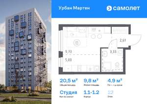Студия квартира, вторичка, 21м2, 12/17 этаж