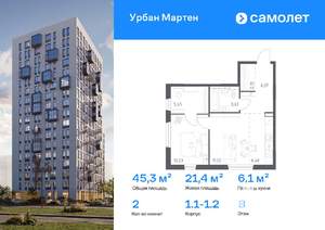 2-к квартира, вторичка, 45м2, 8/17 этаж