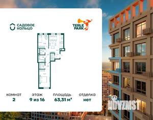 2-к квартира, строящийся дом, 63м2, 9/16 этаж