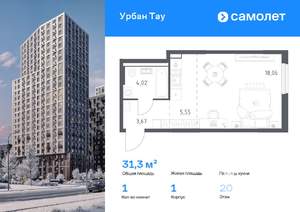 1-к квартира, вторичка, 31м2, 20/25 этаж