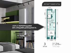 Студия квартира, вторичка, 17м2, 3/3 этаж