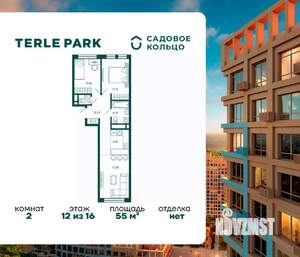 2-к квартира, строящийся дом, 55м2, 12/16 этаж