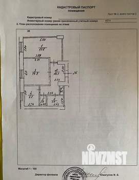 2-к квартира, вторичка, 56м2, 1/4 этаж