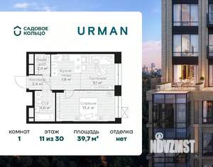 1-к квартира, строящийся дом, 40м2, 11/30 этаж