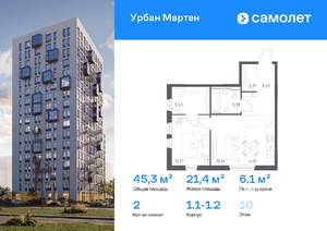 2-к квартира, вторичка, 45м2, 10/17 этаж
