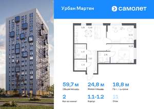 2-к квартира, вторичка, 60м2, 11/12 этаж