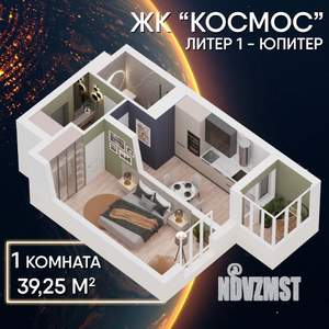 1-к квартира, строящийся дом, 39м2, 19/34 этаж