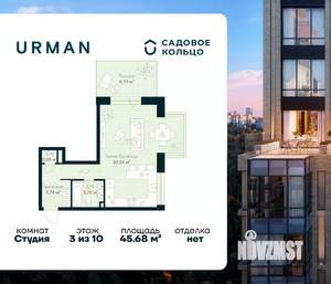 Студия квартира, строящийся дом, 46м2, 3/10 этаж