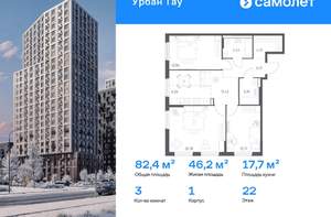 3-к квартира, вторичка, 82м2, 22/25 этаж