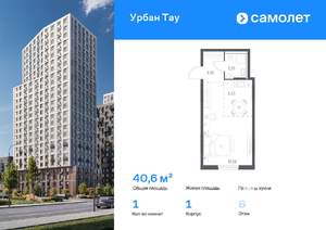 1-к квартира, вторичка, 41м2, 6/25 этаж