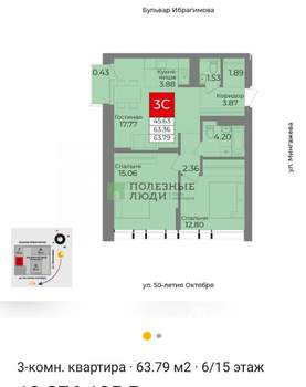 3-к квартира, вторичка, 64м2, 6/15 этаж