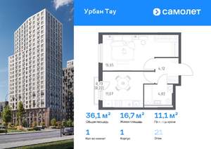 1-к квартира, вторичка, 36м2, 21/25 этаж