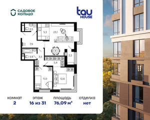 2-к квартира, строящийся дом, 76м2, 16/32 этаж