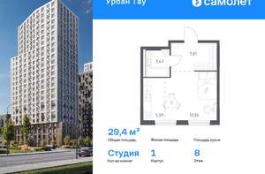 Студия квартира, вторичка, 29м2, 8/25 этаж