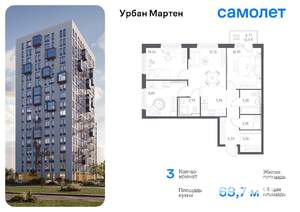 3-к квартира, вторичка, 69м2, 3/12 этаж