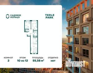2-к квартира, строящийся дом, 55м2, 10/12 этаж