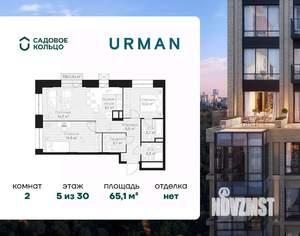 2-к квартира, строящийся дом, 65м2, 5/30 этаж