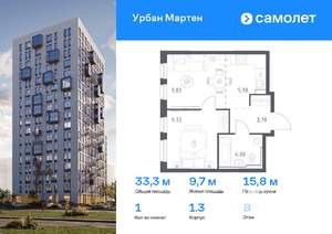 1-к квартира, вторичка, 33м2, 8/12 этаж