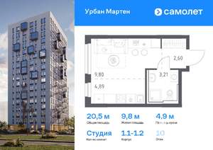 Студия квартира, вторичка, 21м2, 10/17 этаж