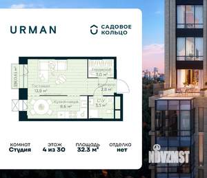 Студия квартира, строящийся дом, 32м2, 4/30 этаж