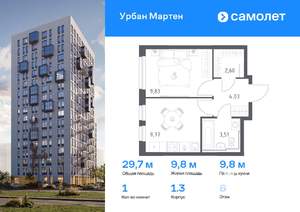 1-к квартира, вторичка, 30м2, 6/12 этаж