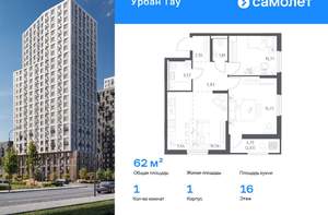 1-к квартира, вторичка, 62м2, 16/25 этаж