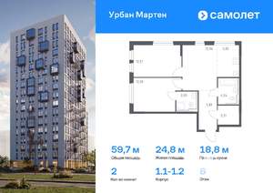2-к квартира, вторичка, 60м2, 6/17 этаж