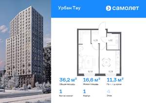 1-к квартира, вторичка, 36м2, 4/25 этаж