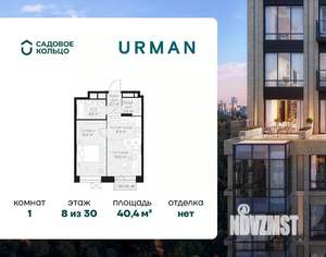 1-к квартира, строящийся дом, 40м2, 8/30 этаж