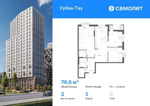 2-к квартира, вторичка, 77м2, 6/25 этаж