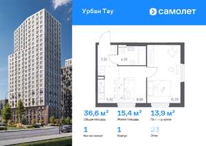1-к квартира, вторичка, 37м2, 23/25 этаж