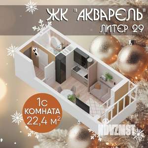 Студия квартира, строящийся дом, 22м2, 23/27 этаж