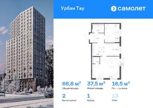 2-к квартира, вторичка, 67м2, 13/17 этаж