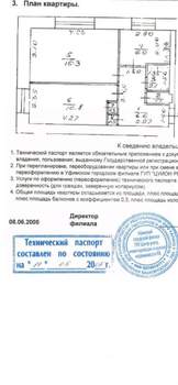 2-к квартира, вторичка, 43м2, 1/9 этаж