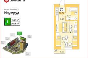 Студия квартира, вторичка, 30м2, 14/25 этаж