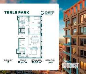 3-к квартира, строящийся дом, 92м2, 11/16 этаж